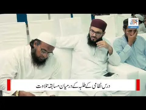Dars e Nizami Ky Talabah Ky Darmiya Musabqa Tilawat | JTR Media House